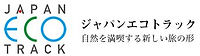 japanecotrack.net